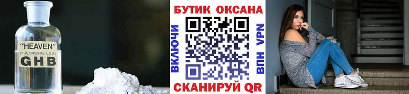 купить наркоту  мориарти состав  БУТИРАТ оксана  Каменск-Шахтинский 