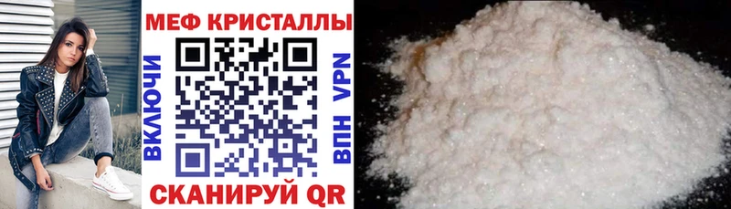 закладка  Каменск-Шахтинский  Мефедрон мяу мяу 
